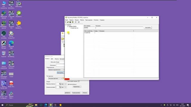 Эмуляция COM портов. Как настроить соединение. смотреть онлайн