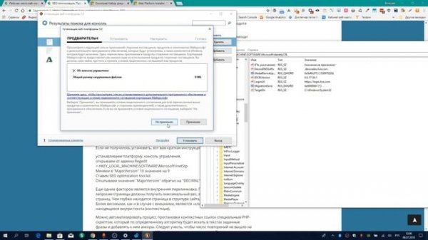 Windows 10 + linux terminal и бесплатный SEO инструмент от Microsoft.