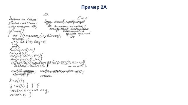 ЕГЭ Информатика - 2020. Задание 27. Критерии оценивания и разбор типичных ошибок смотреть онлайн