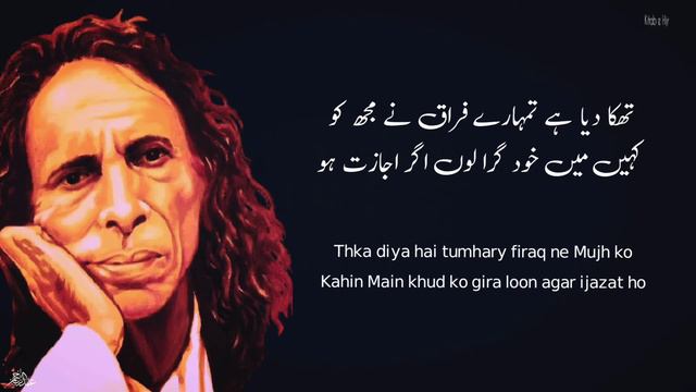 Tumhara Hijr Mana Loon Agar Ijazat Ho | Jaun Elia | John Elia Best Poetry | John Elia Status смотреть онлайн