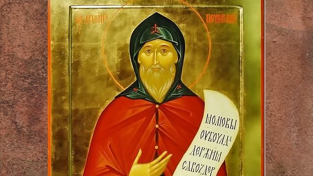 Житие преподобного Антония Печерского (†1073). Основание Киево-Печерского монастыря