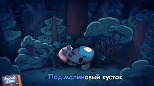 02. Бурёнка Даша - Баю баюшки баю