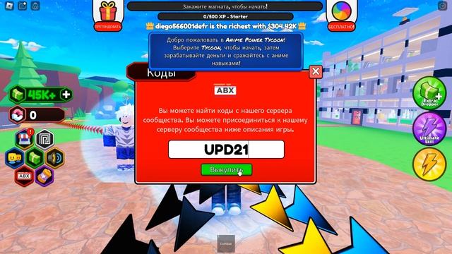 РАБОЧИЕ КОДЫ Anime Power Tycoon Роблокс | Магнат аниме промокоды 2023 ROBLOX code смотреть онлайн