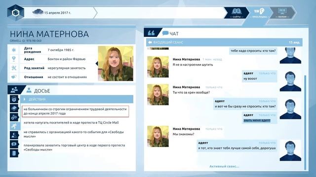 "Orwell: Keeping an Eye On You" (2016). Прохождение. Серия 3. смотреть онлайн