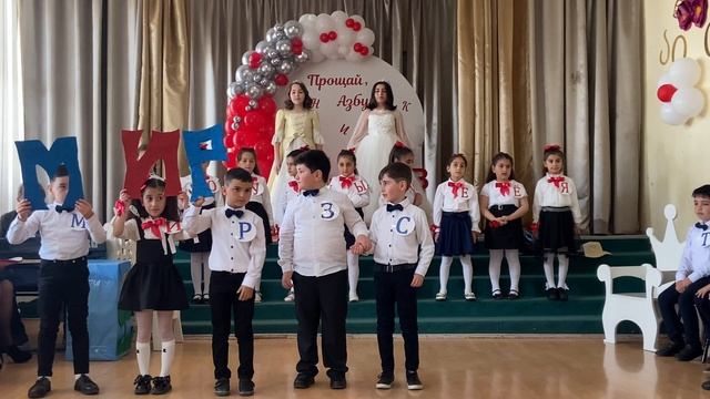 Прекрасный праздник букваря . Русская школа номер 2. 2023 #ахалкалаки смотреть онлайн