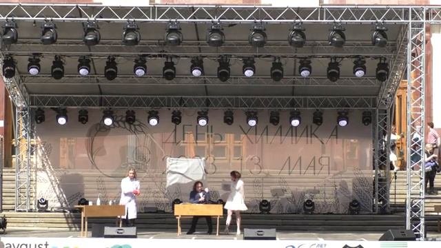 День химика МГУ 2023 - День Церия. Прямая трансляция выступления на ступеньках смотреть онлайн