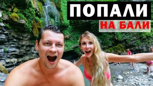 Мы ШОКИРОВАНЫ от этих МЕСТ 😲 Кайфуем и ОТКРЫВАЕМСЯ от всей ДУШИ 🌴 Эмоции, которые ЗАШКАЛИВАЮТ