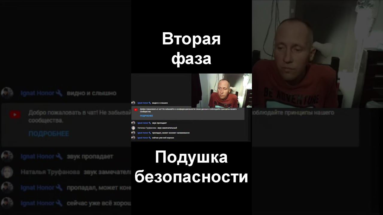 ПОДУШКА БЕЗОПАСНОСТИ. Вторая фаза пищевого взаимодействия. Резко убирать? Необходимость поддержки. смотреть онлайн