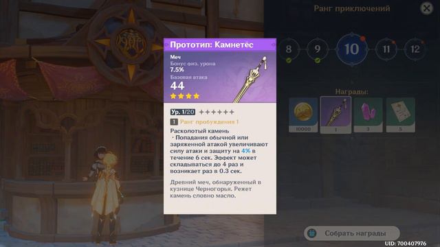 АВАНТЮРА НА МИЛЛИОН◀▐ Genshin Impact (4К) #5▐ смотреть онлайн