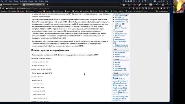 33. CCIE Ent 2020: IPsec (Part 2) смотреть онлайн