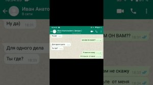 СТРАШНАЯ/СМЕШНАЯ ПЕРЕПИСКА!!! «Физрук»
