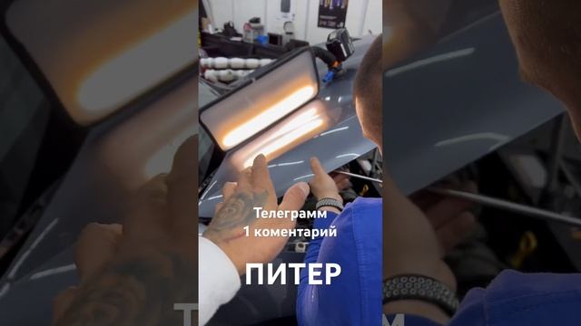 Удаление вмятин обучение PDR #спб #питер #pdr #обучениеpdr #pdrgarage #tiktok #sorts #обучение смотреть онлайн