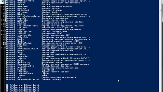 Windows PowerShell и командная строка Windows. Часть 3/3. смотреть онлайн