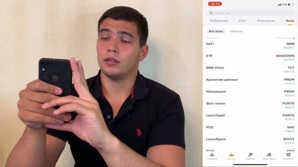 Бинанс на телефоне. Пошаговая инструкция по приложению BINANCE для новичков