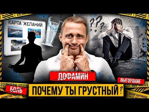 Почему ты не Будешь Счастливым? Бизнес, Успех и Деньги в 2022 году | Оскар Хартманн