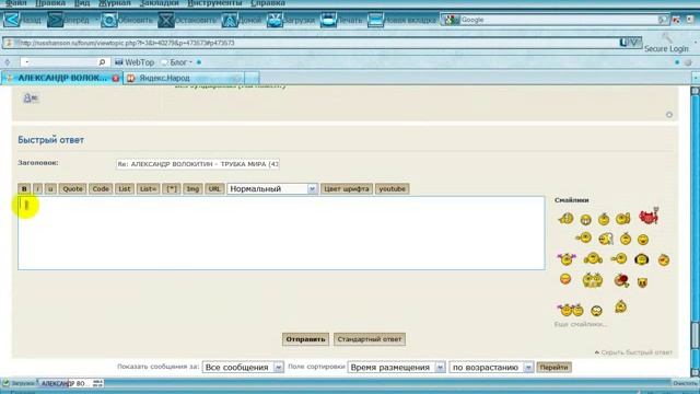 Как вставить ссылку на Народ.Ру.flv смотреть онлайн