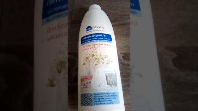 Кислородный пятновыводитель для белого и цветного белья смотреть онлайн