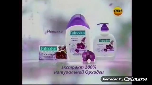 palmolive натурэль роскошная мягкость черная орхидея гель крем для душа мыло 2012 реклама смотреть онлайн