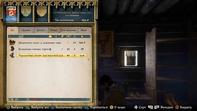 Как починить седло - лайфхаки Kingdom Come: Deliverance