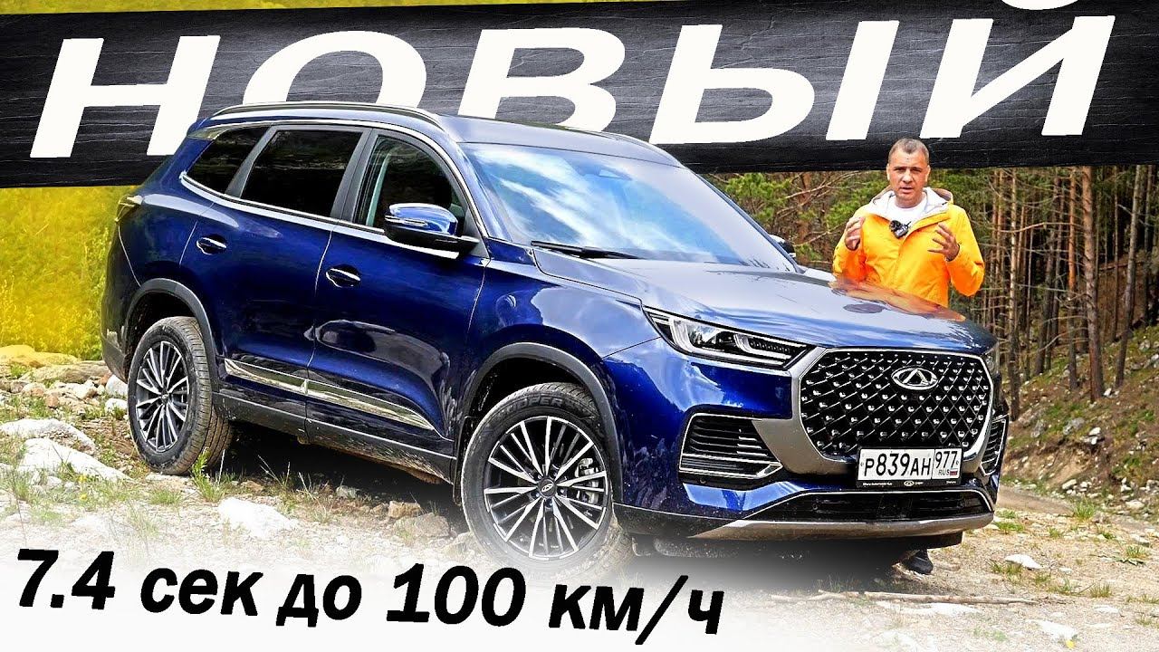 Удивил ВСЕХ! Новый Чери Тигго 8 про + / Chery Tiggo 8 pro e + 2023. смотреть онлайн