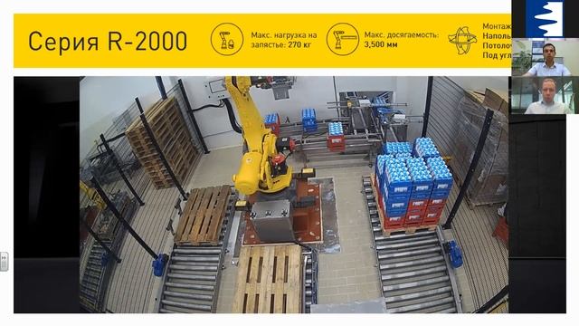 Вебинар Паллетирование и укладка грузов смотреть онлайн