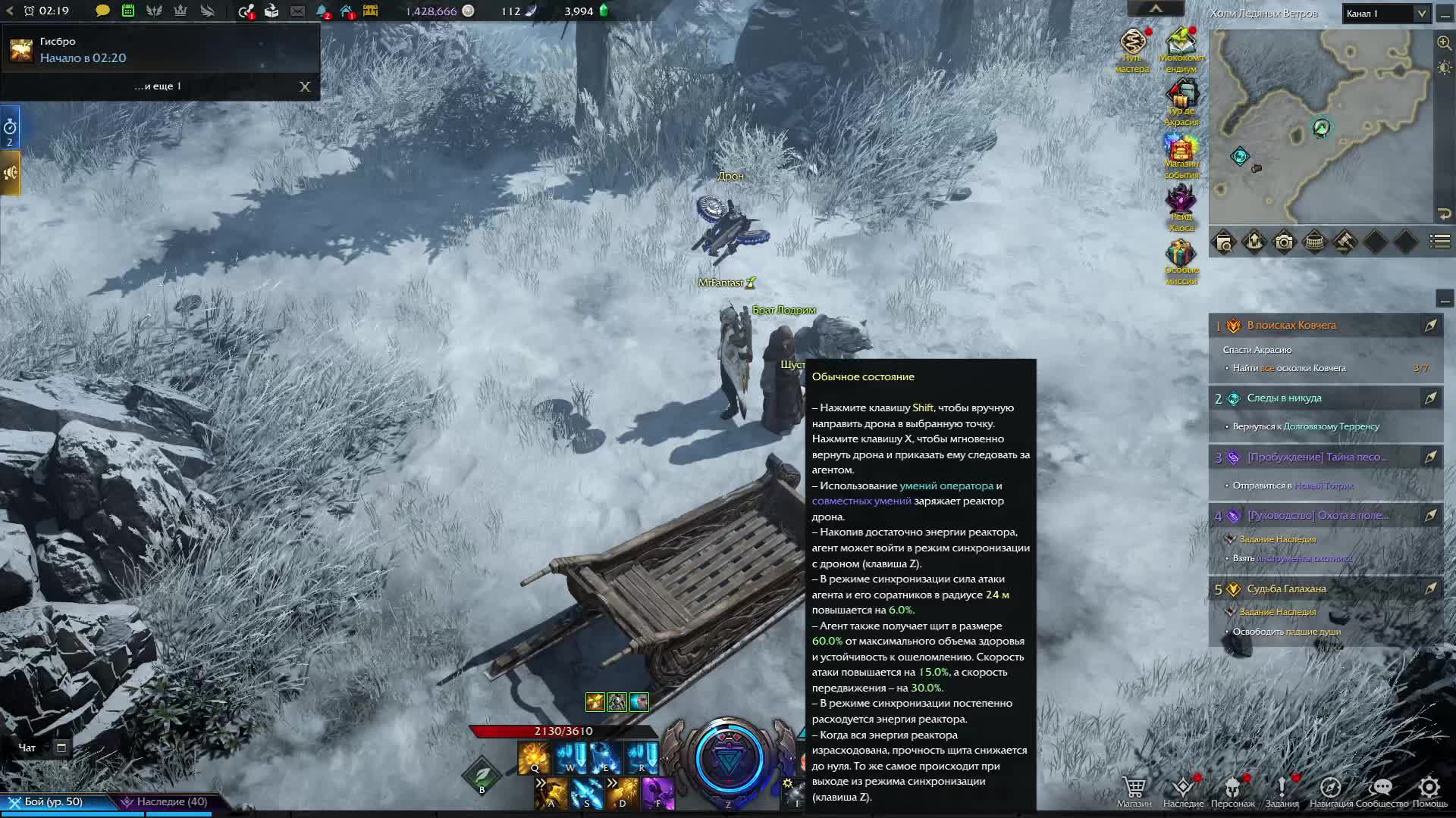 Миссия "следы в никуда" Lost Ark #28 смотреть онлайн