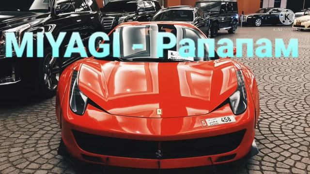 MIYAGI - Рапапам смотреть онлайн