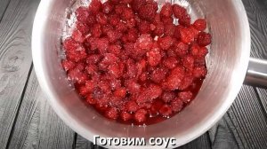 Чизкейк малиновый своми руками. Очень лёгкий рецепт чизкейка с малиной.