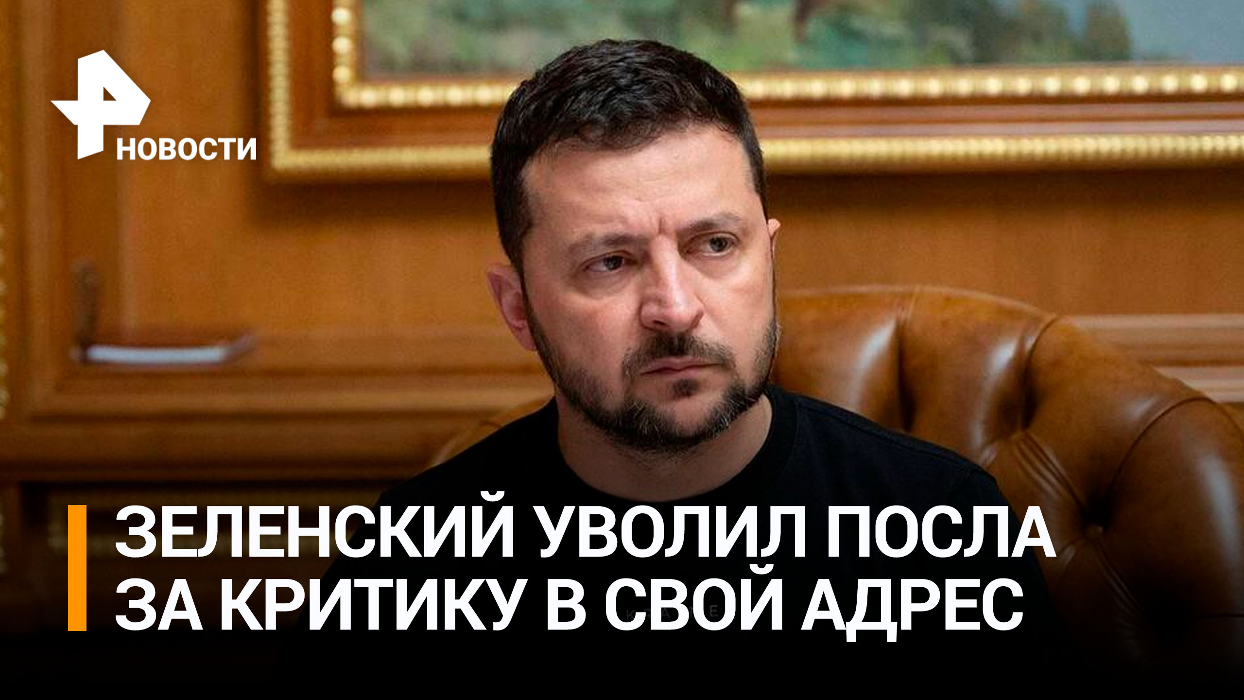 РЕН ТВ. Новости