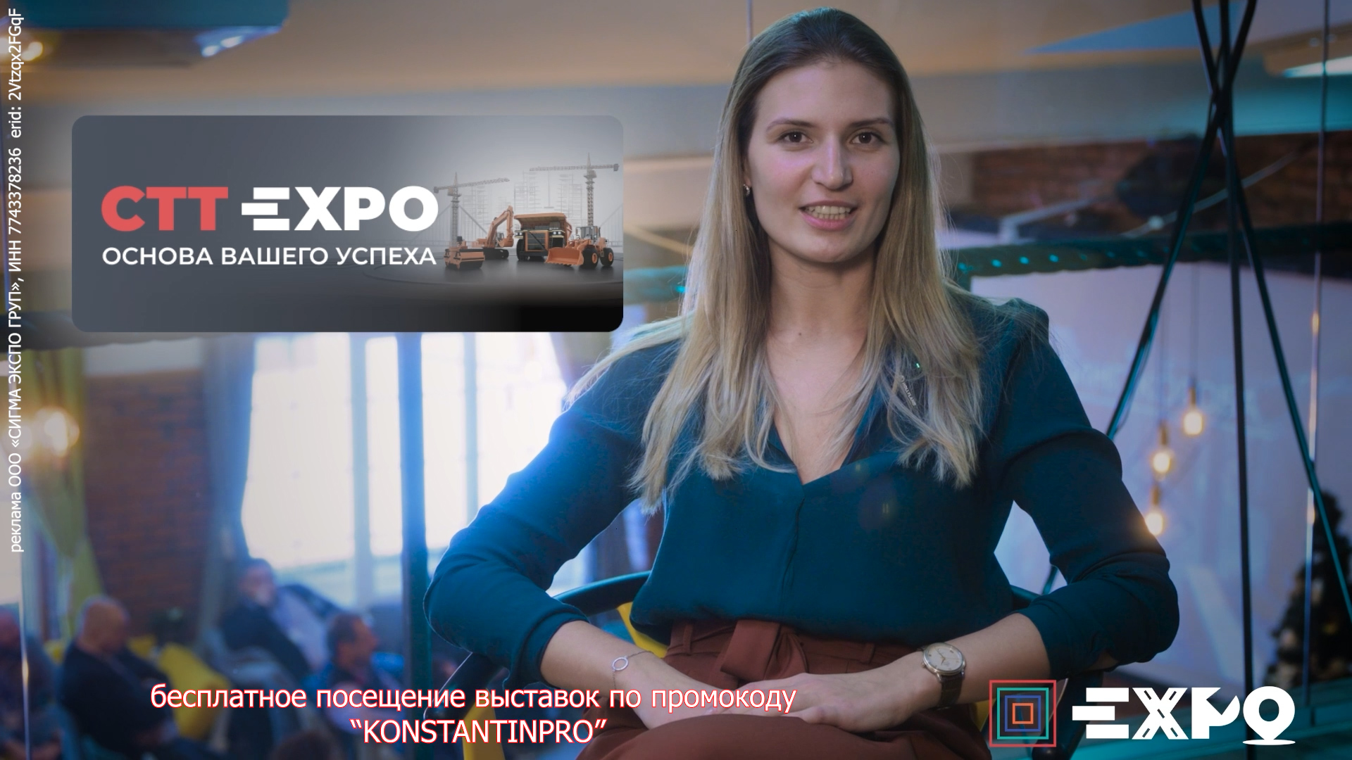 Приглашаем всех на Выставку СТТ Экспо, COMVEX, Логистика Экспо, и СТО ЭКСПО Москва, Крокус 2024 смотреть онлайн