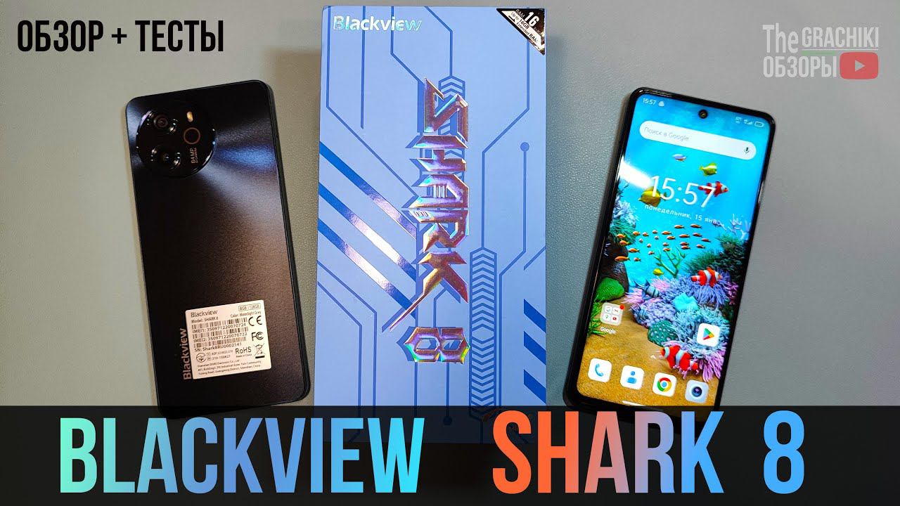 Blackview Shark 8 - САМЫЙ ДЕТАЛЬНЫЙ ОБЗОР ИГРОВОГО БЮДЖЕТНИКА