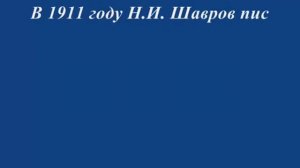 А С ПУШКИН   «ТЫ ТРУС, ТЫ РАБ, ТЫ АРМЯНИН