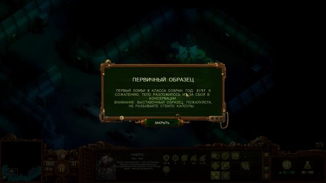 Ценная информация о происхождении инфекции. Лаборатория Омикрон - They Are Billions - Эпизод 26 смотреть онлайн