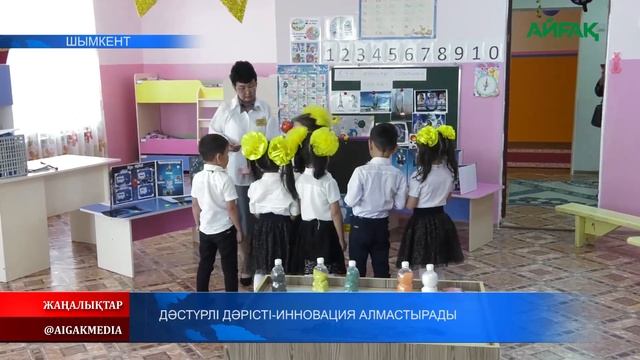 21.04.2022 ж. Дәстүрлі дәрісті - инновация алмастырады смотреть онлайн