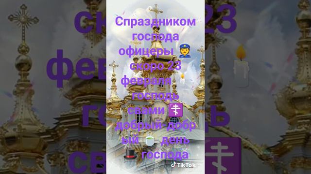 добрый день, скоро 2023-4 год, ну короче. с 23 февраля. 24 года. смотреть онлайн