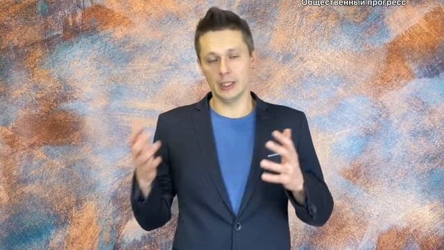 1.16. Понятие общественного прогресса смотреть онлайн