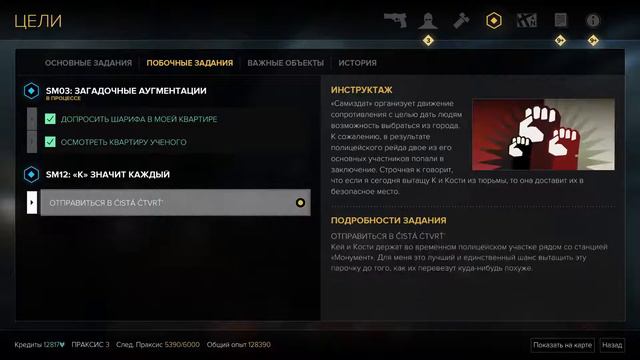 Прохождение Deus Ex Mankind Divided//К значит каждый//Часть 21 смотреть онлайн