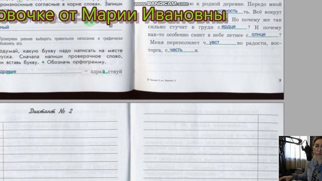 непроизносимые согласные в корне слова, проверочные и контрольные работы, Бунеева, 3 класс смотреть онлайн