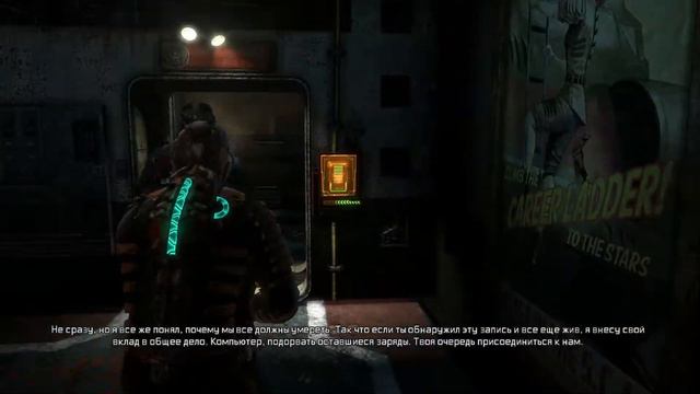 Dead Space 3. Глава 6 "Ремонт перед отправкой" - Доп. миссия "Боевая рубка" смотреть онлайн
