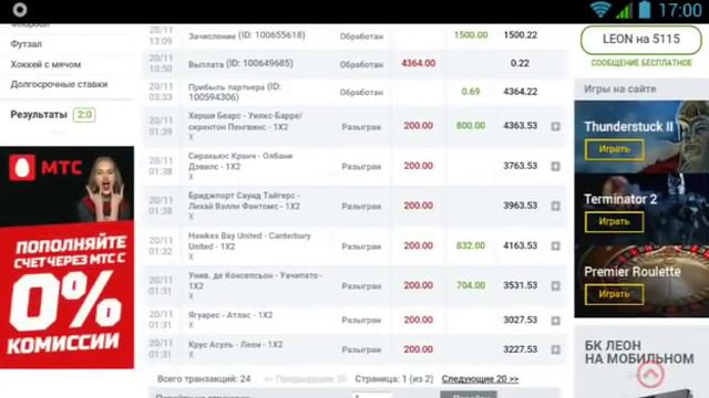 Лучшая стратегия ставок на спорт! смотреть онлайн