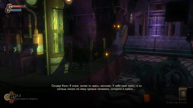 Прохождение игры =Bioshock= - серия 5 (Форт Веселый) смотреть онлайн