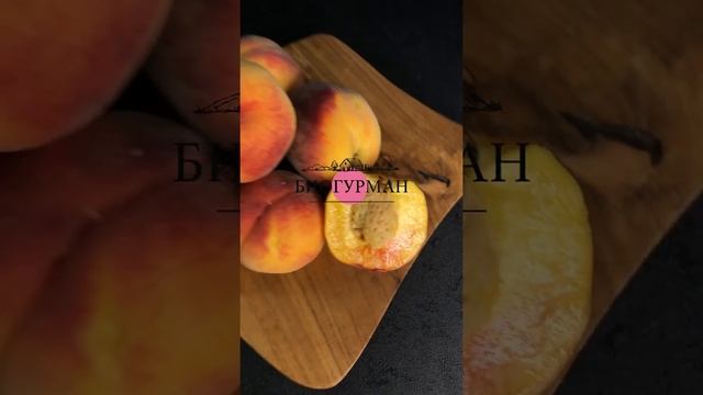 Персики Крым смотреть онлайн