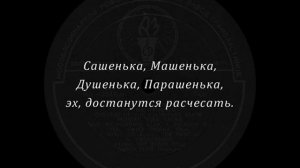 «Вдоль да по речке» (нар. песня) Хор им. М. Е. Пятницкого 1955