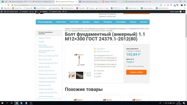 Генерация текста для сайта (описание товара) смотреть онлайн
