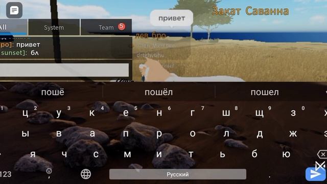 "львиная гордость" игра в роблоксе ?❤️✨♥️ ( 2 крутых места на карте закатчики ) смотреть онлайн