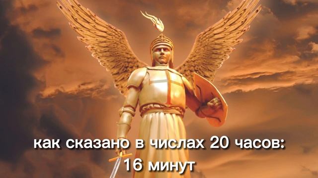 МОЛИТВА СВЯТОМУ АРХАНГЕЛУ МИГЕЛЮ ? ЗАЩИТА ОТ ВРАГОВ, БОЛЕЗНЕЙ И ВСЯКОГО ЗЛА - Благословения для вас смотреть онлайн