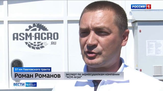 На «Дне сибирского поля» одной из его востребованных площадок стал стенд компании «АСМ-Агро» смотреть онлайн