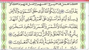 Шейх Айман Сувейд сура Аль Араф стр 157