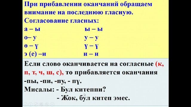 2-класс 5-сабак смотреть онлайн