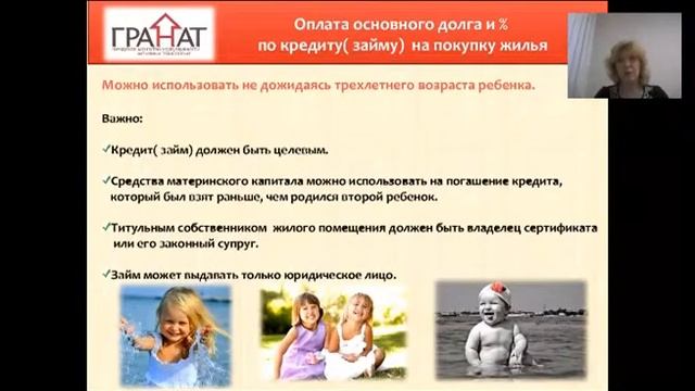 Материнский капитал на погашение ипотечного кредита смотреть онлайн